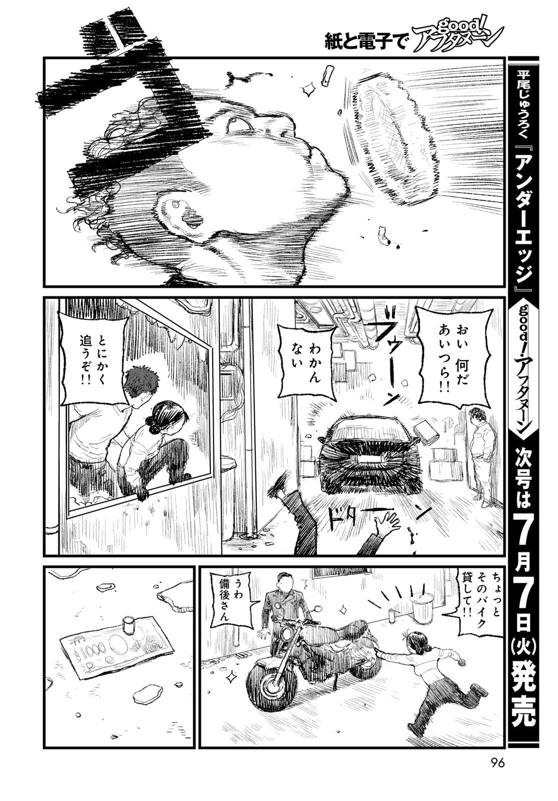 Under Edge - Chapter 2 - Page 28