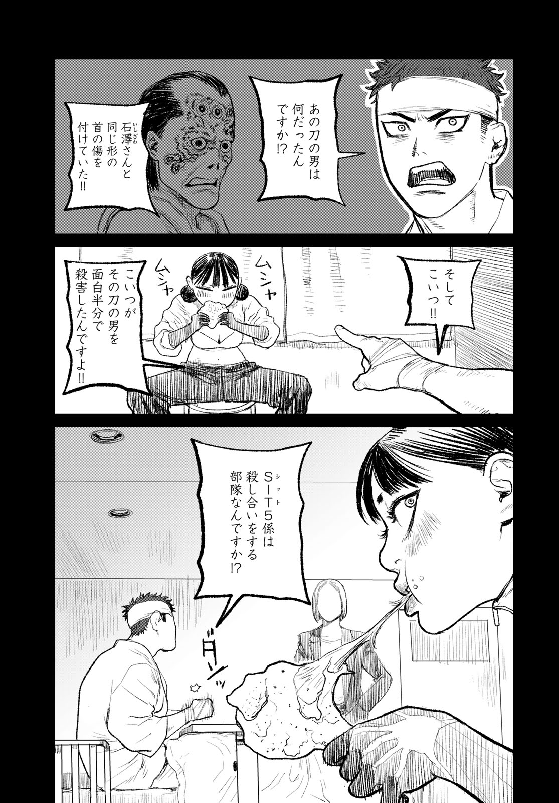 Under Edge - Chapter 2 - Page 3