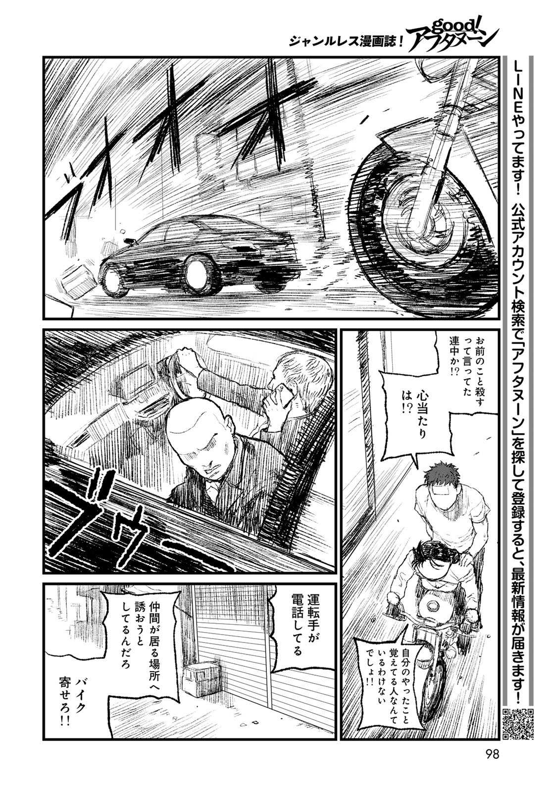 Under Edge - Chapter 2 - Page 30