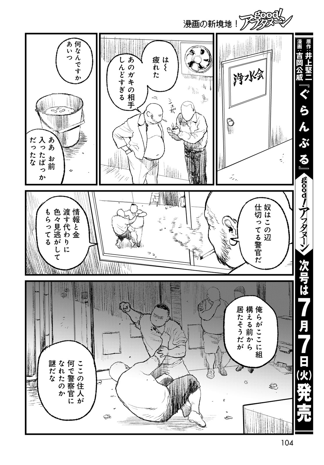 Under Edge - Chapter 2 - Page 36