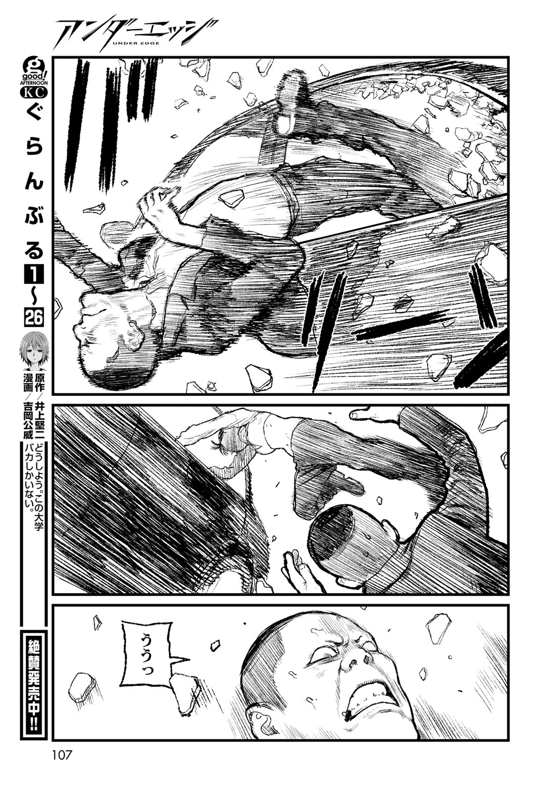 Under Edge - Chapter 2 - Page 39