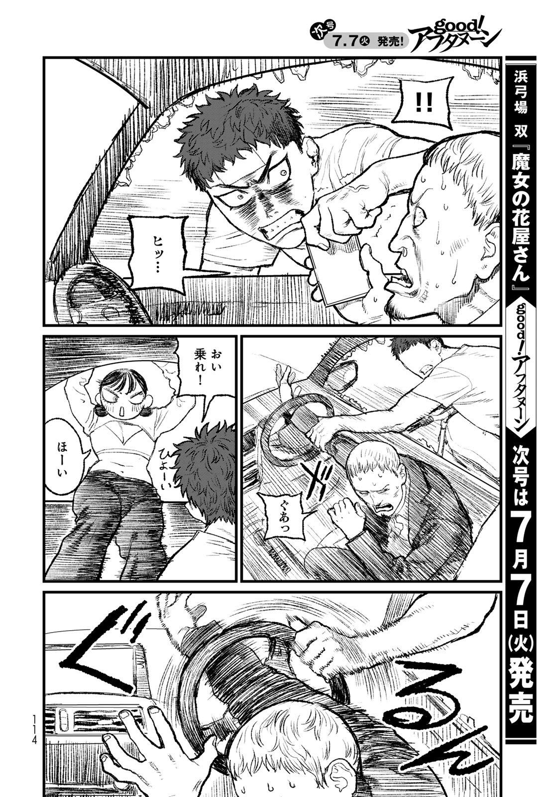 Under Edge - Chapter 2 - Page 46