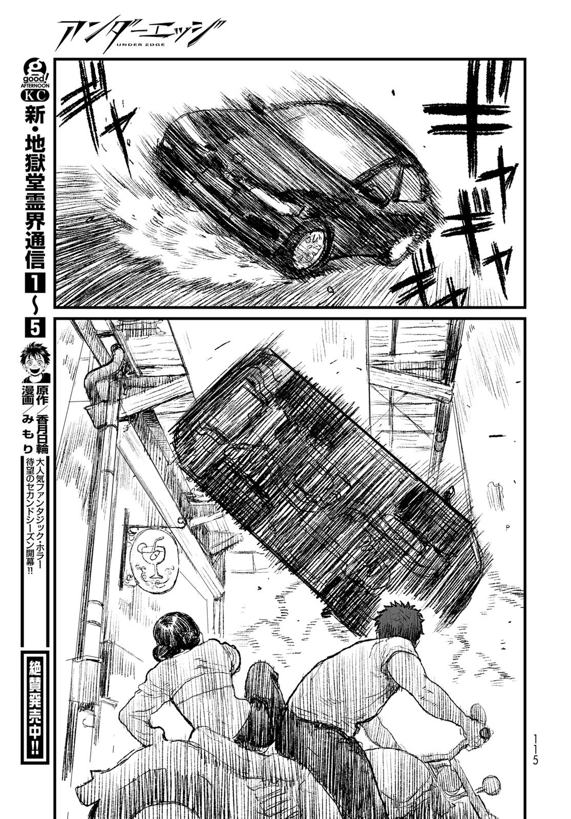 Under Edge - Chapter 2 - Page 47