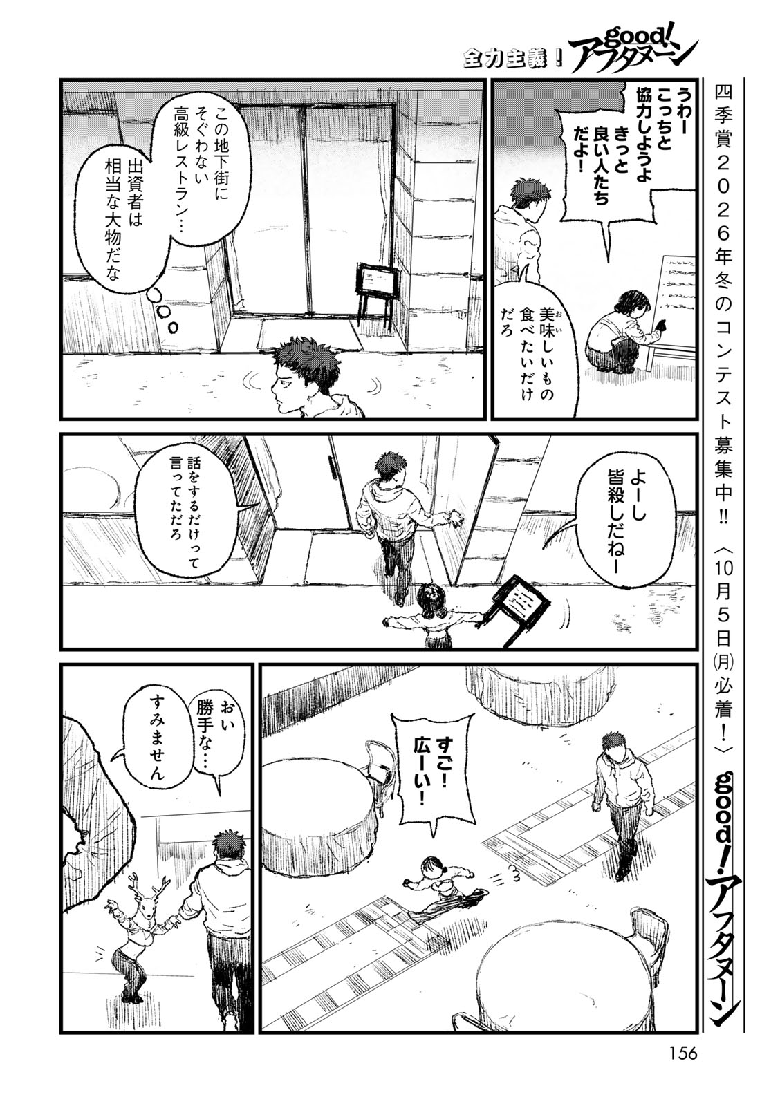 Under Edge - Chapter 3 - Page 14