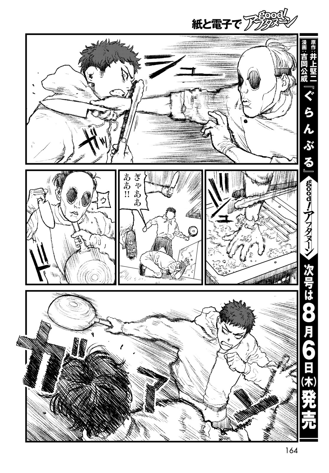 Under Edge - Chapter 3 - Page 22