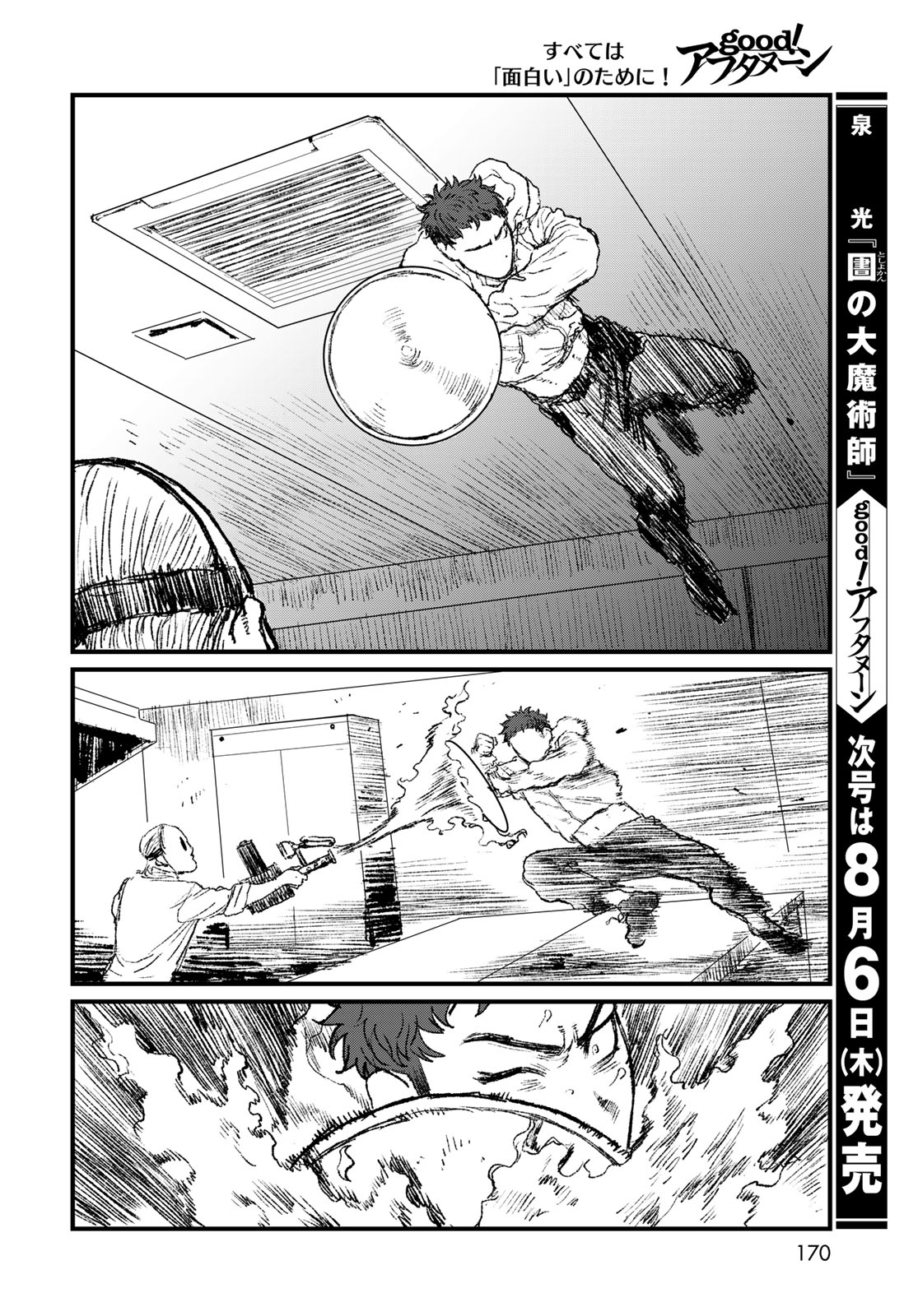 Under Edge - Chapter 3 - Page 28