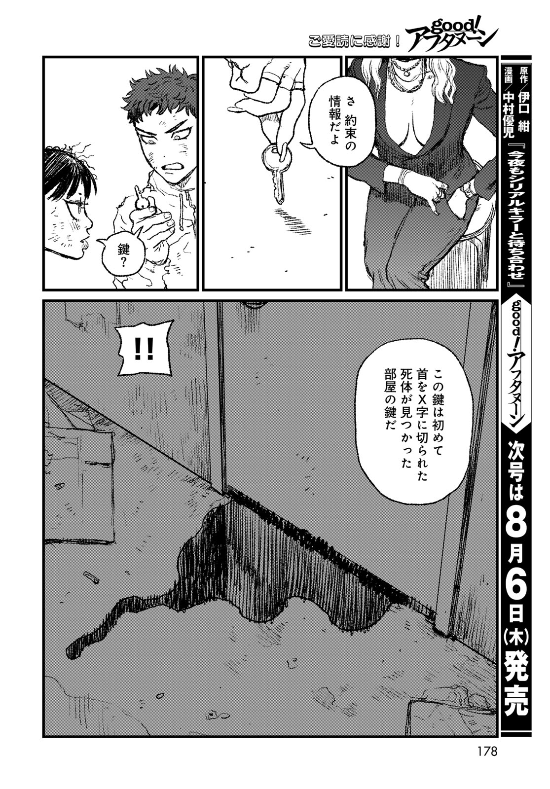 Under Edge - Chapter 3 - Page 36