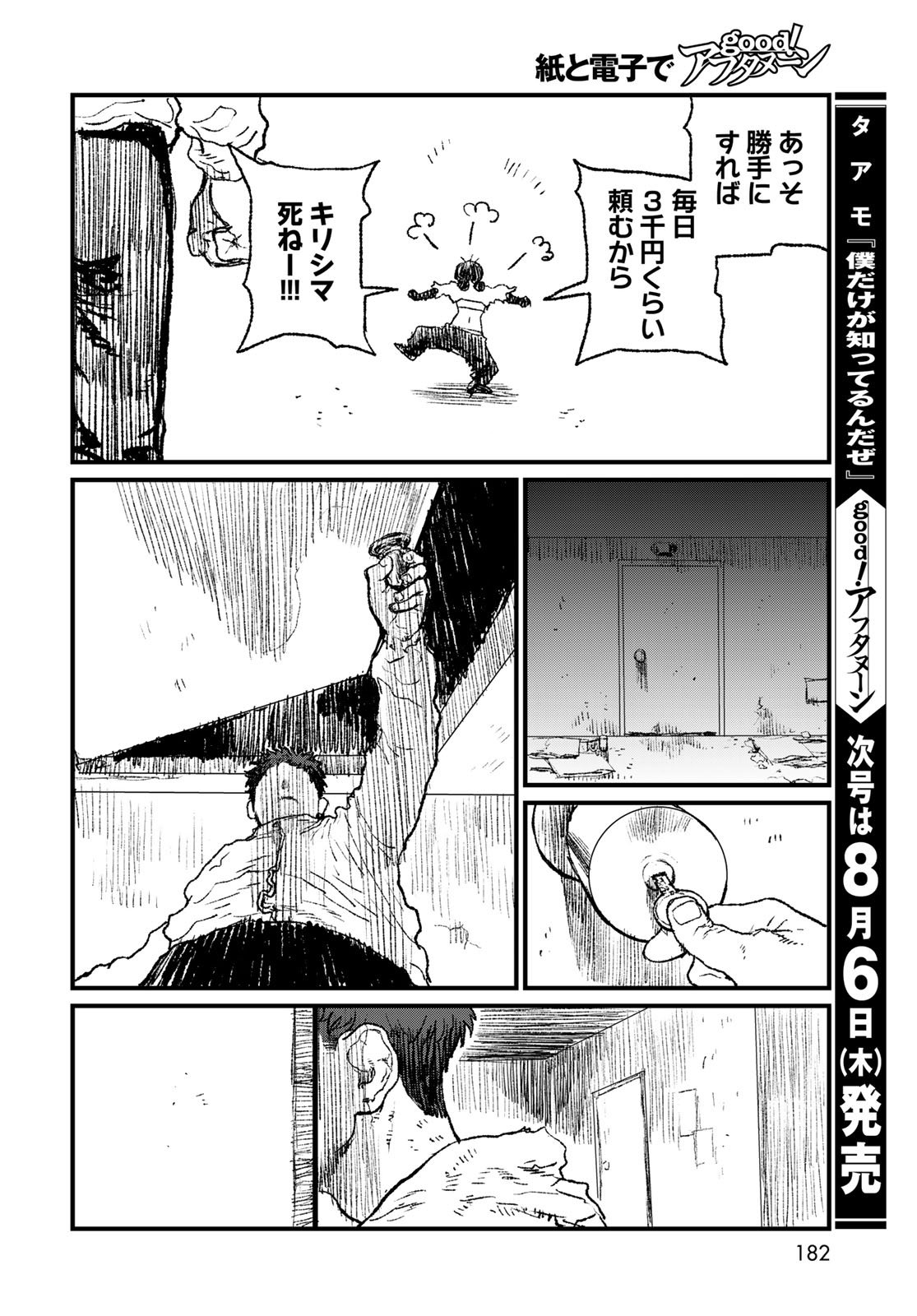 Under Edge - Chapter 3 - Page 40