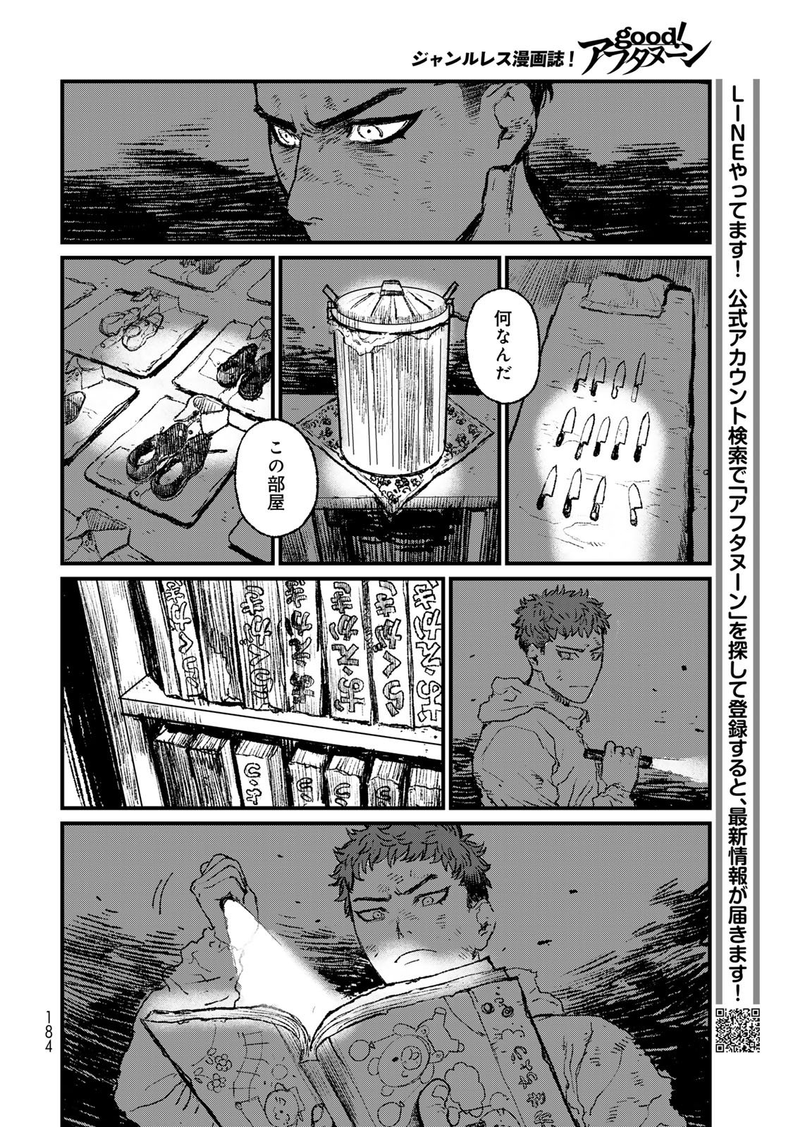 Under Edge - Chapter 3 - Page 42