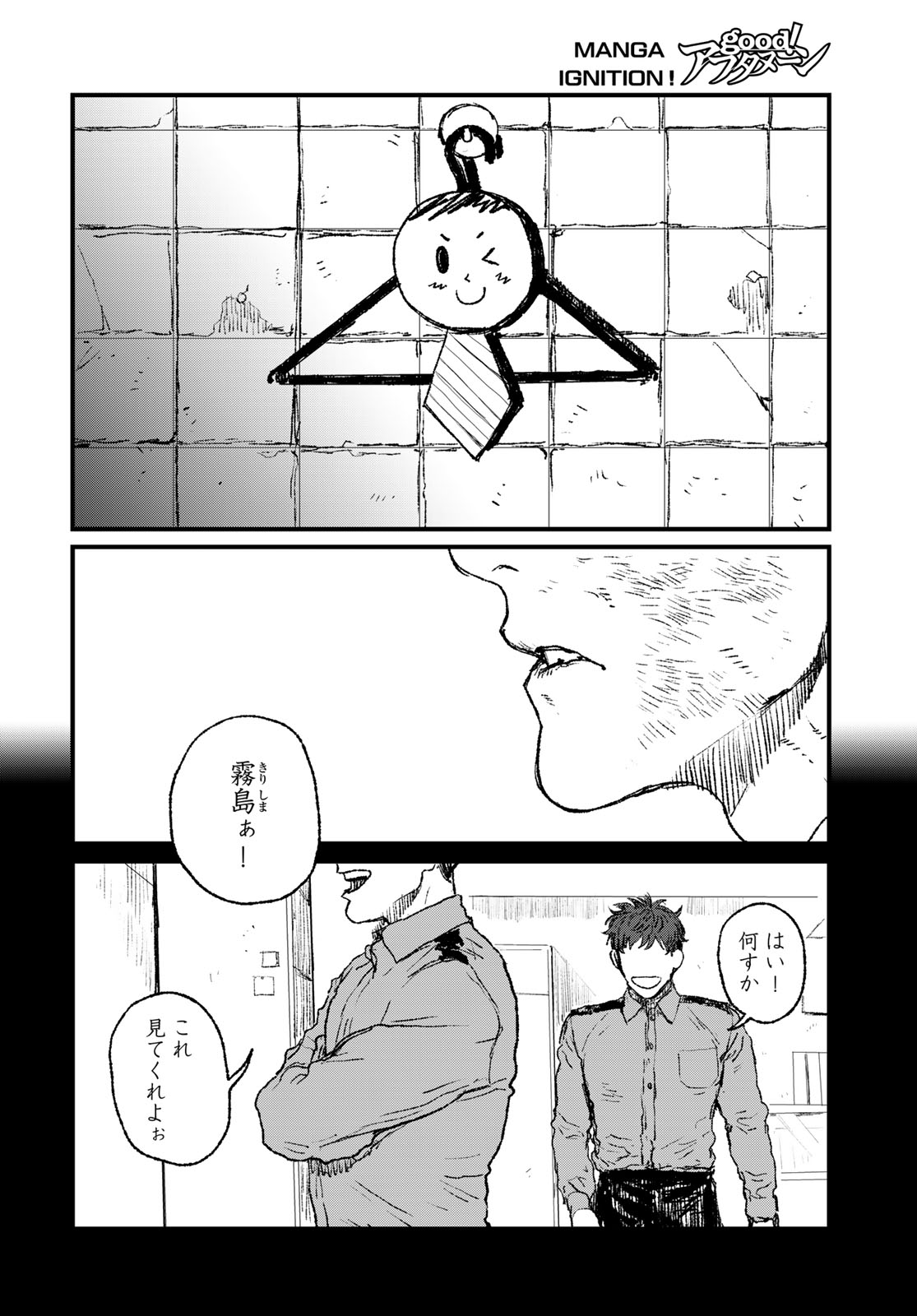 Under Edge - Chapter 3 - Page 44