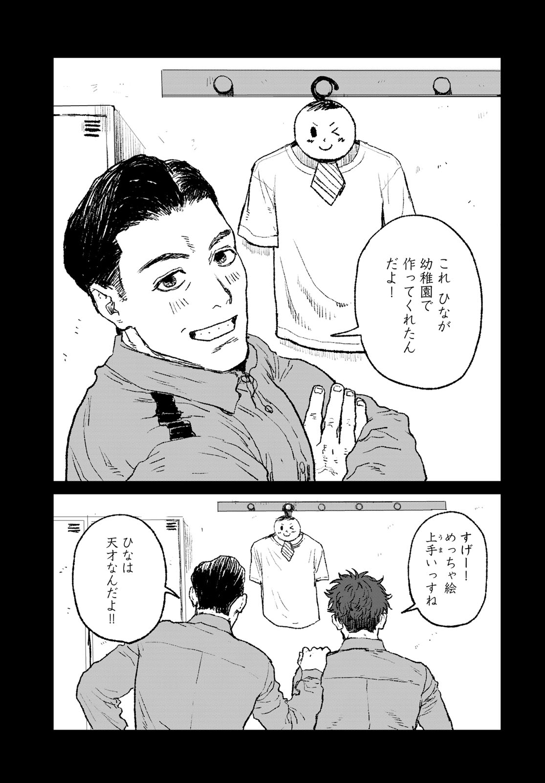 Under Edge - Chapter 3 - Page 45