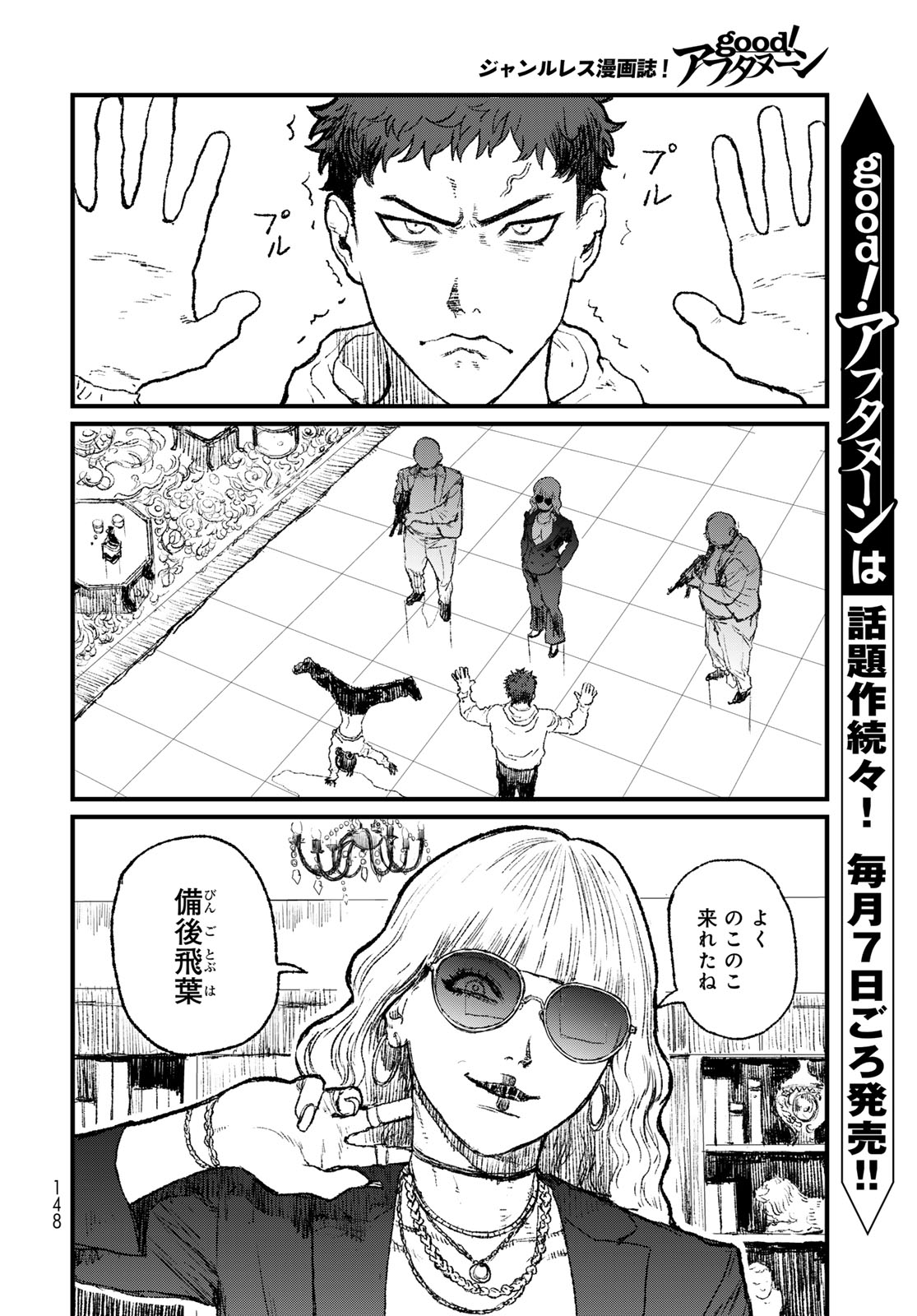 Under Edge - Chapter 3 - Page 6