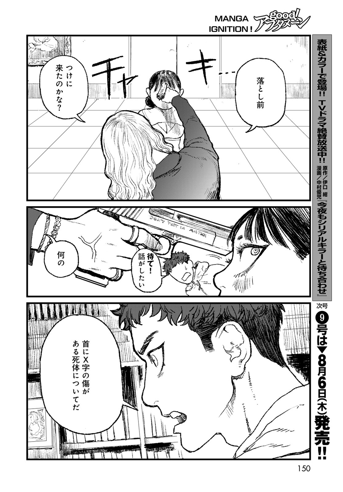 Under Edge - Chapter 3 - Page 8