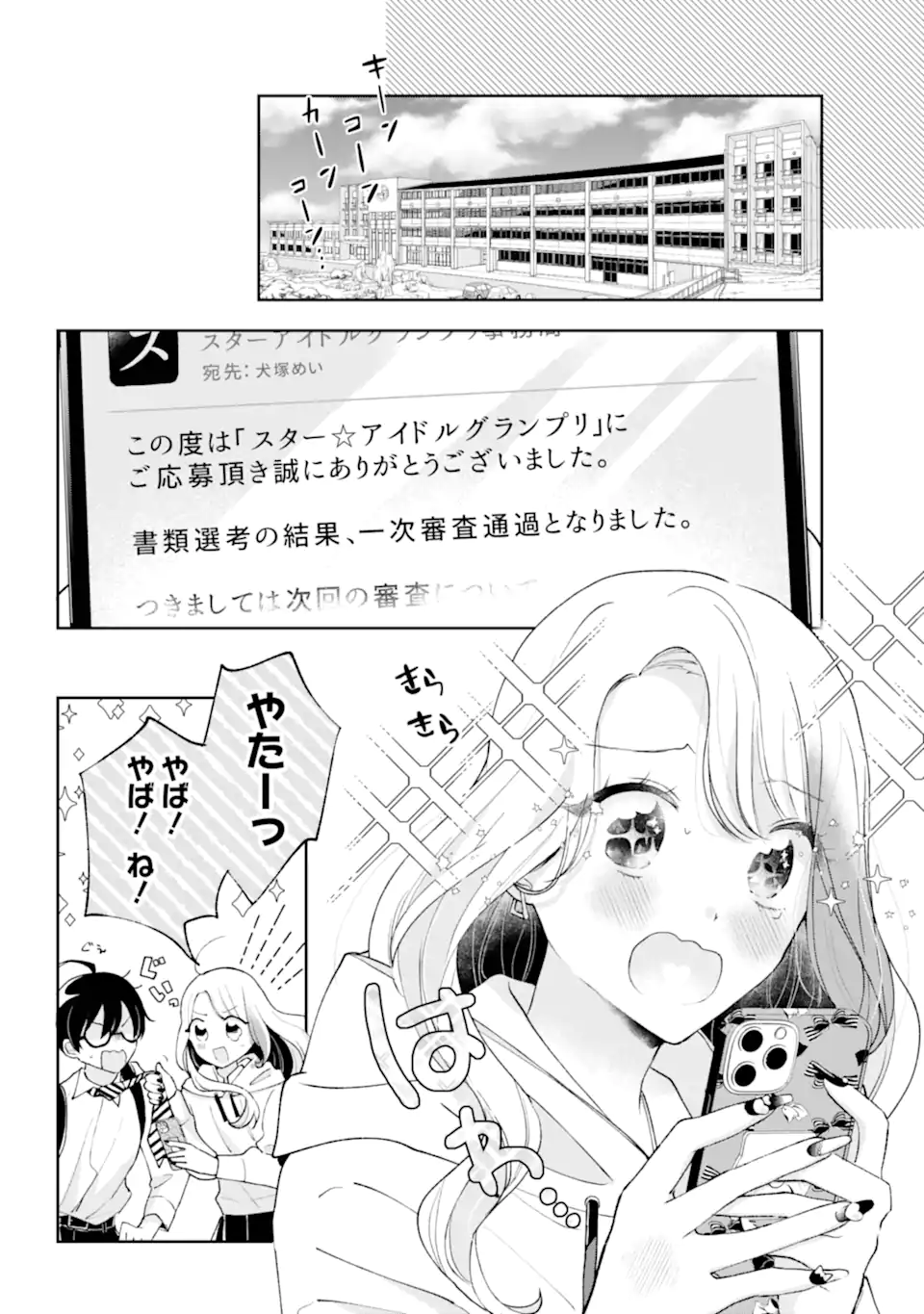 Under Idol - Chapter 1.2 - Page 1