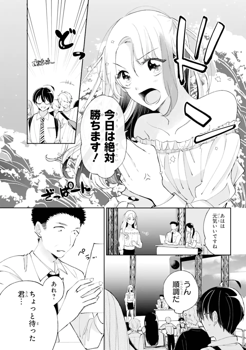 Under Idol - Chapter 1.2 - Page 10