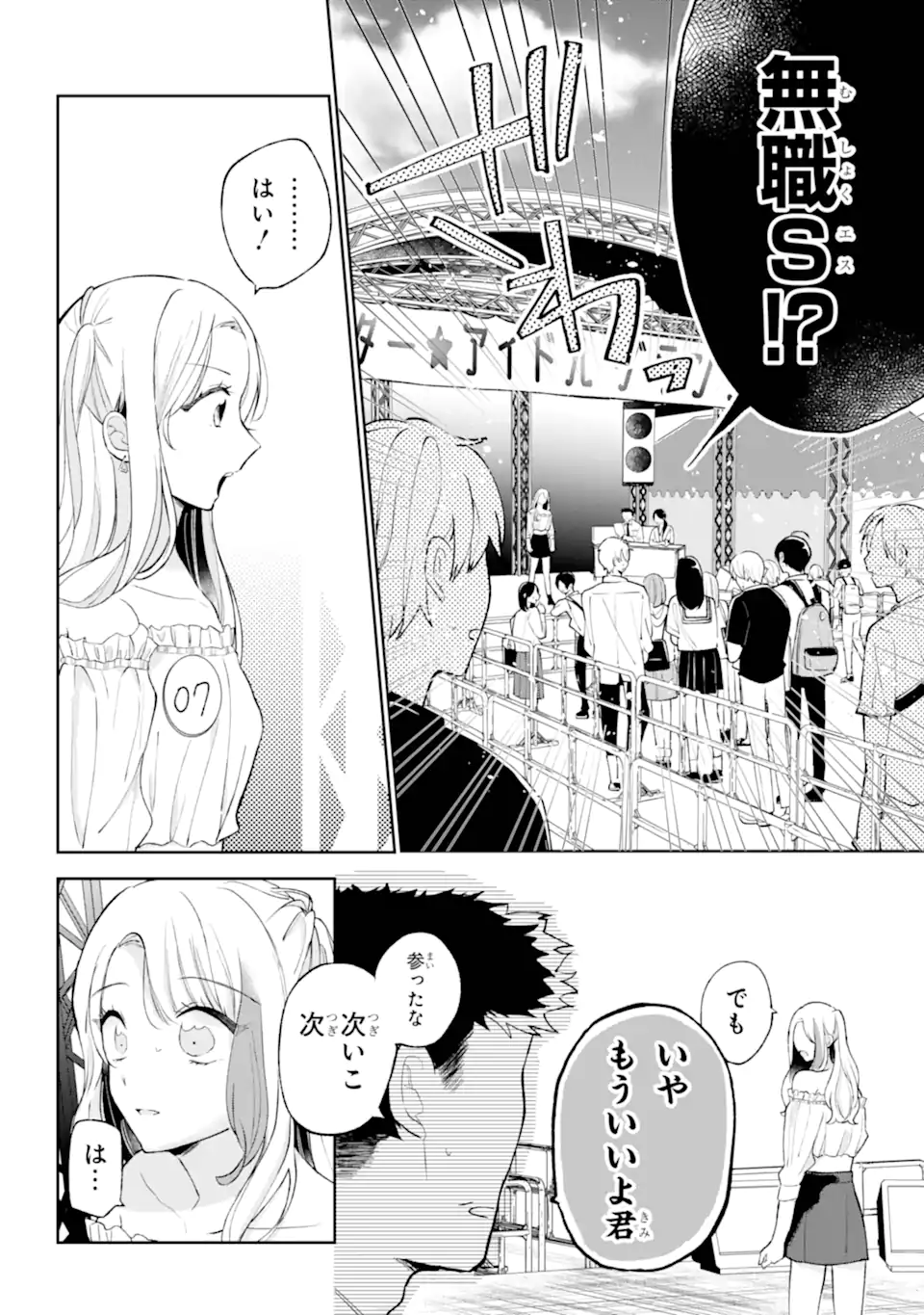 Under Idol - Chapter 1.2 - Page 11