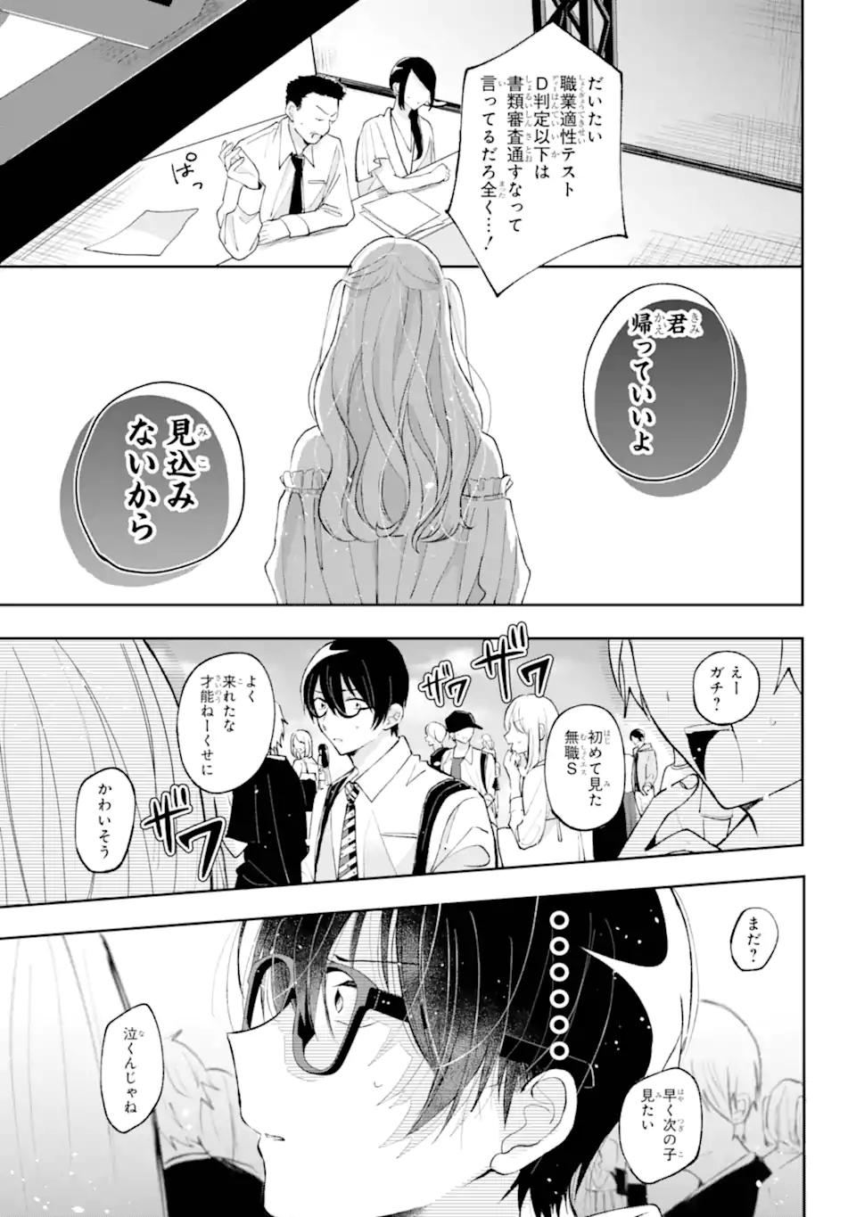 Under Idol - Chapter 1.2 - Page 12