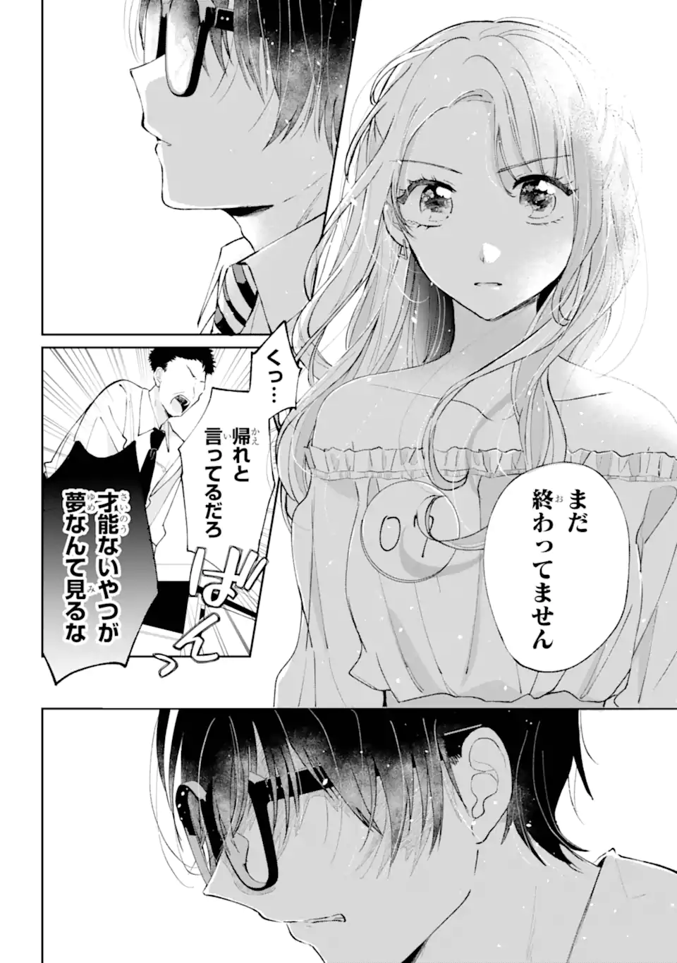 Under Idol - Chapter 1.2 - Page 13