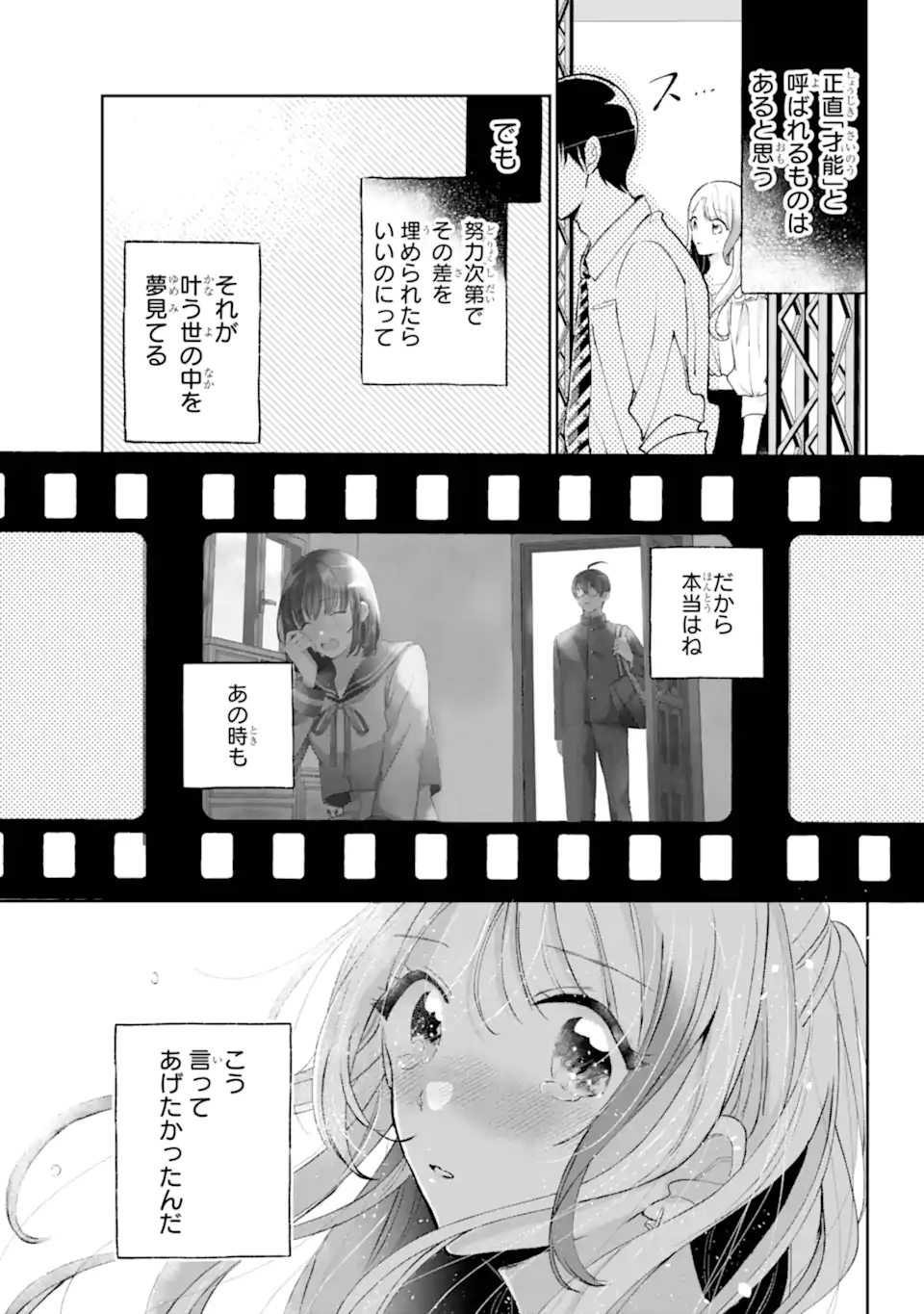 Under Idol - Chapter 1.2 - Page 16