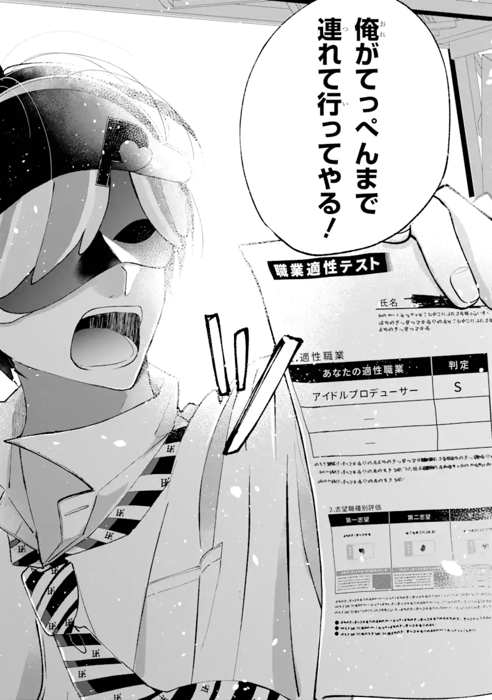 Under Idol - Chapter 1.2 - Page 19