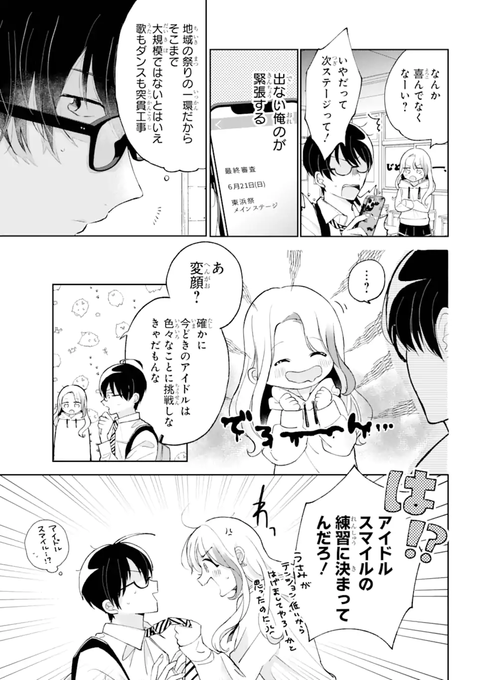 Under Idol - Chapter 1.2 - Page 2