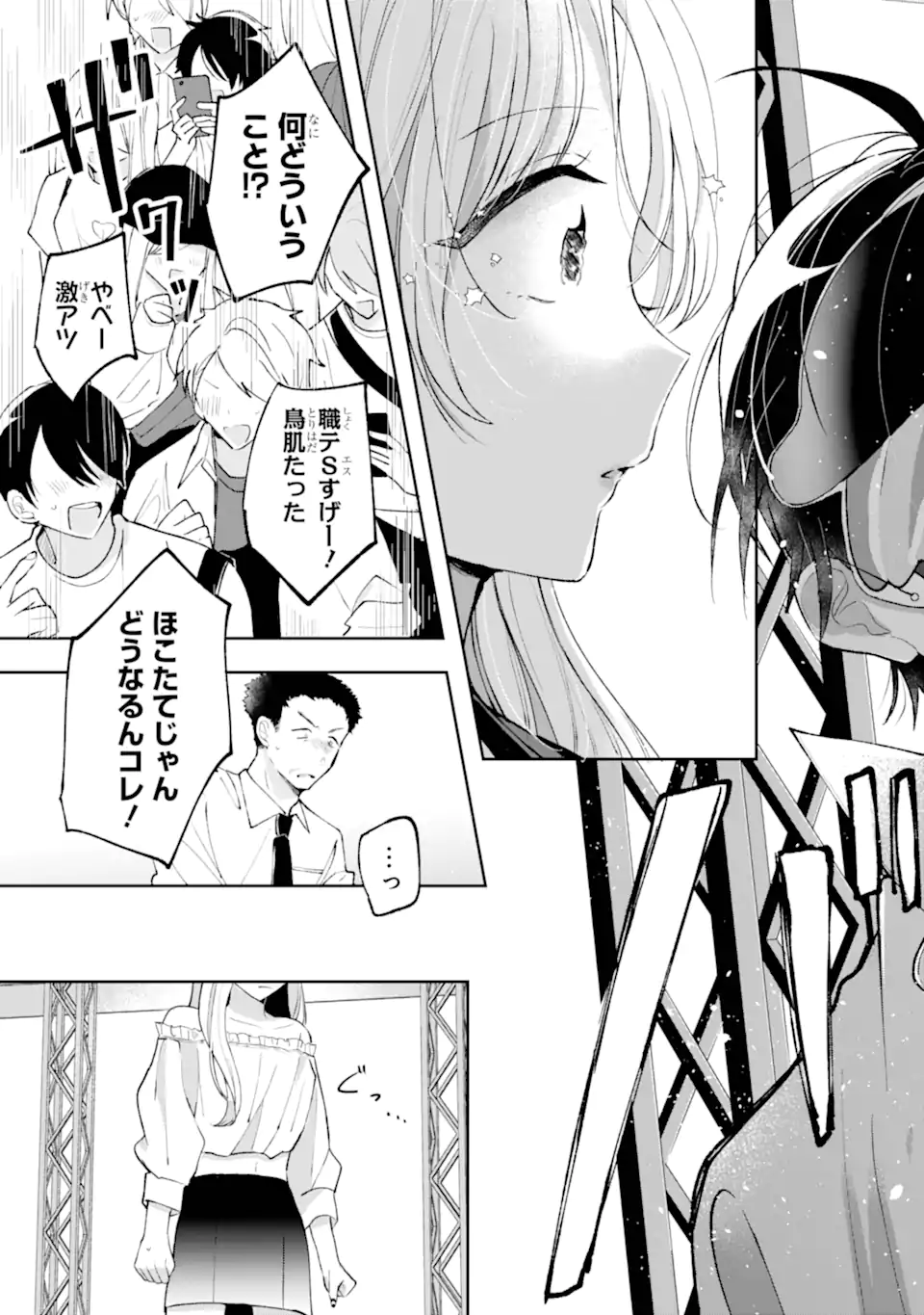 Under Idol - Chapter 1.2 - Page 20