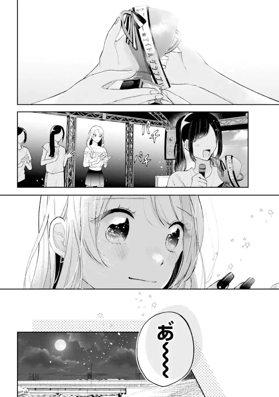 Under Idol - Chapter 1.2 - Page 23