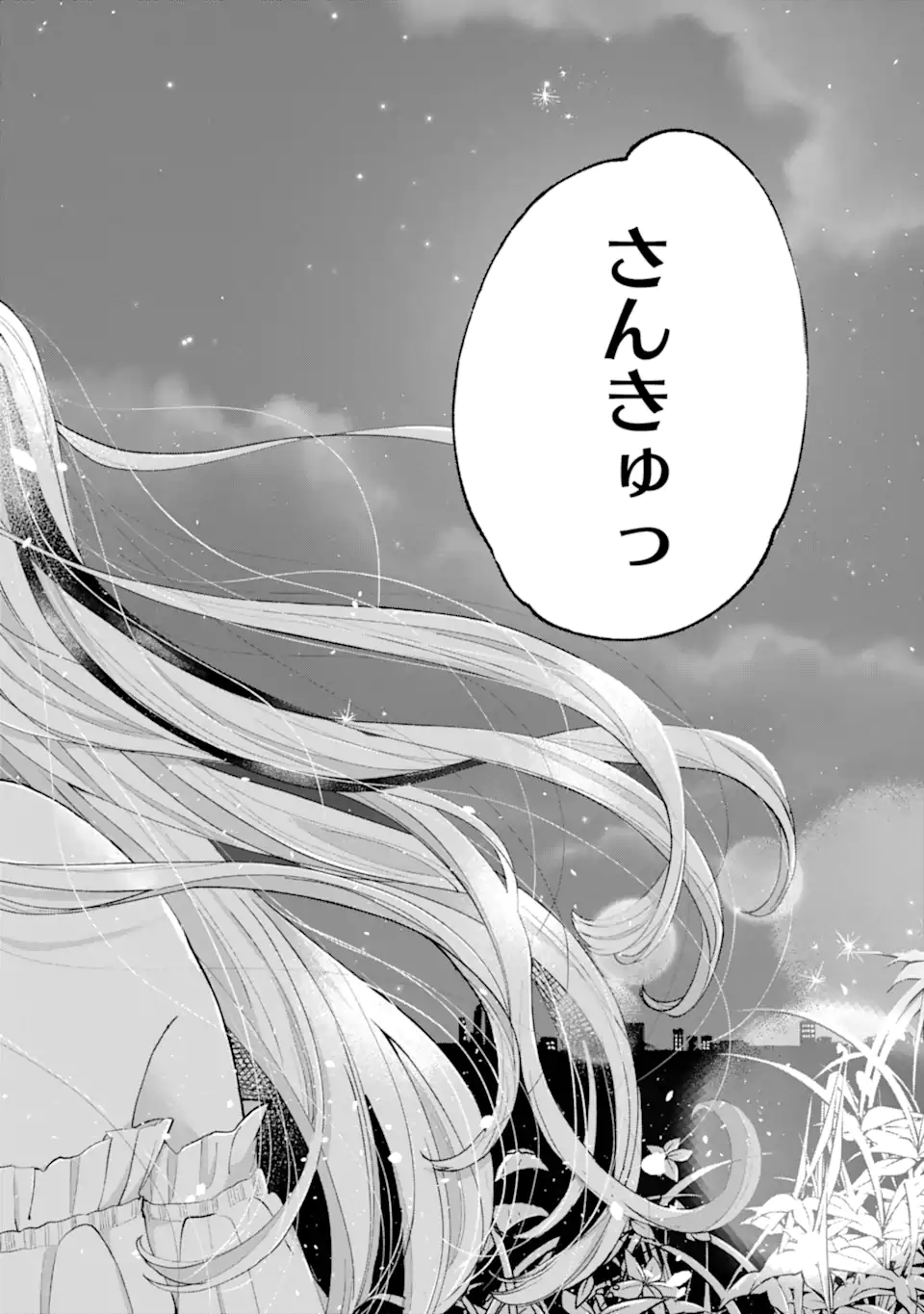 Under Idol - Chapter 1.2 - Page 25