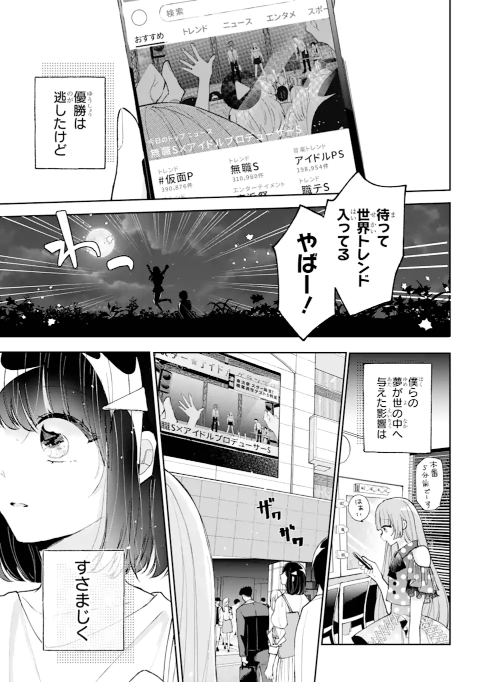 Under Idol - Chapter 1.2 - Page 28