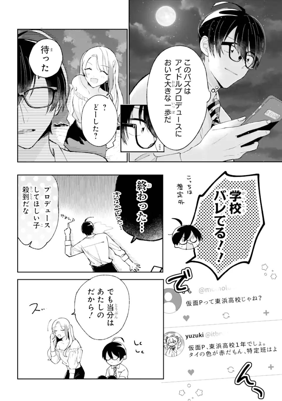 Under Idol - Chapter 1.2 - Page 29