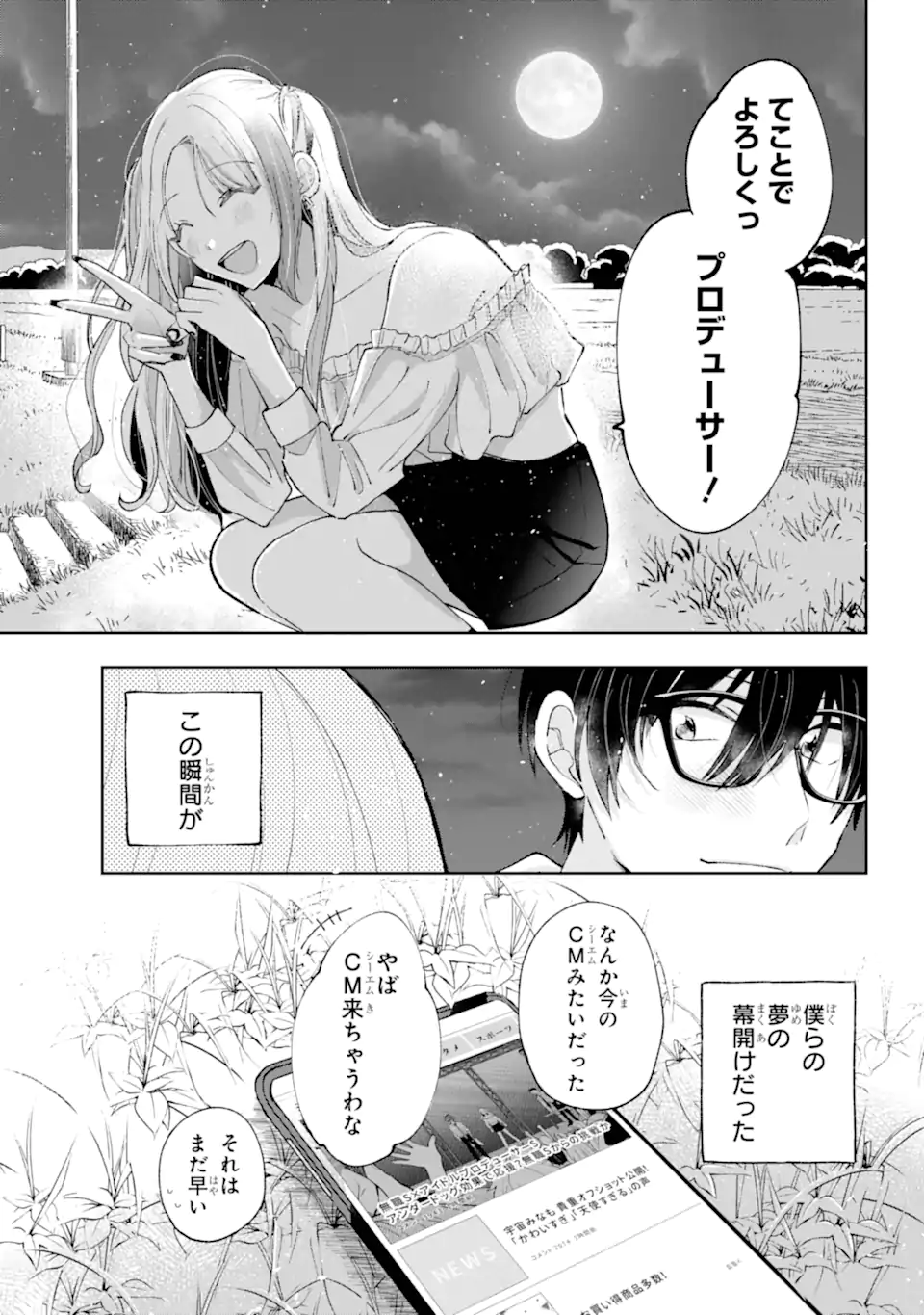 Under Idol - Chapter 1.2 - Page 30