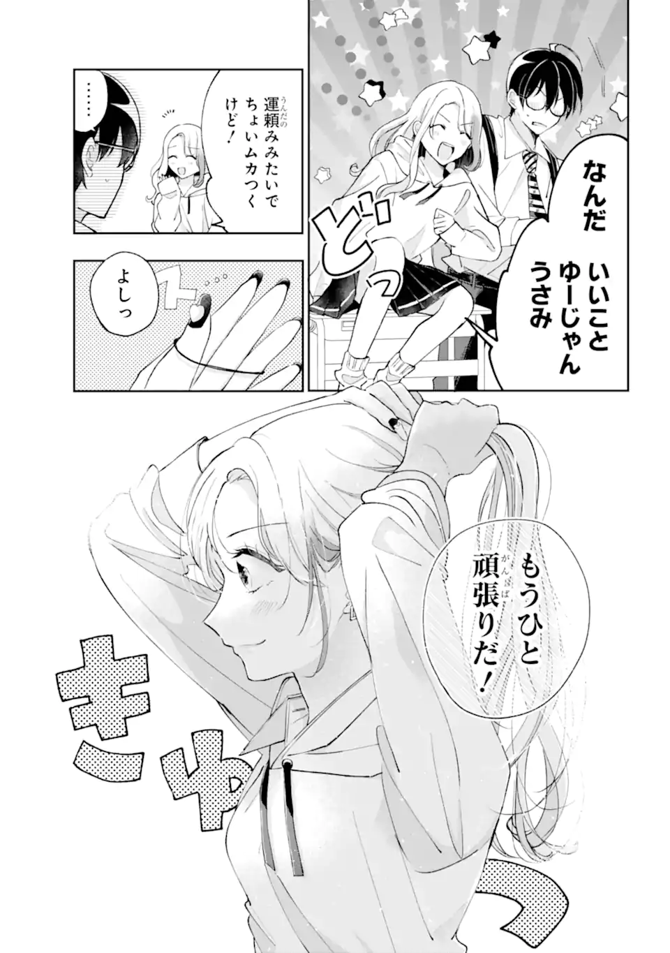 Under Idol - Chapter 1.2 - Page 4