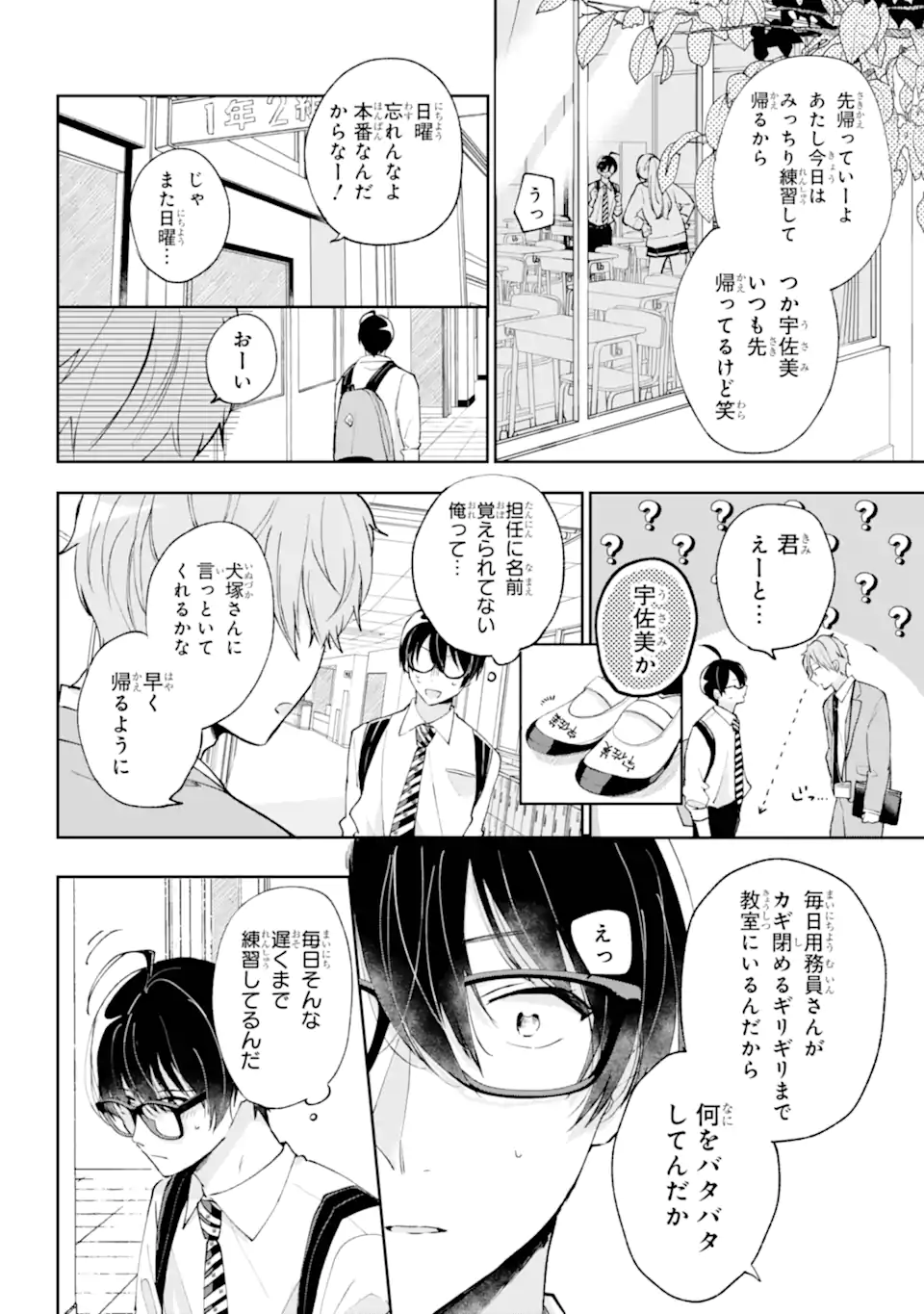 Under Idol - Chapter 1.2 - Page 5