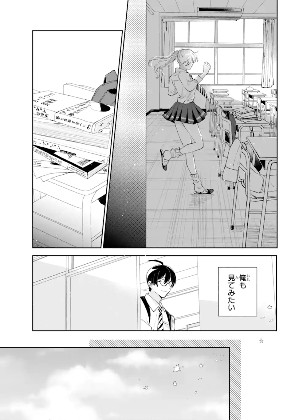 Under Idol - Chapter 1.2 - Page 6