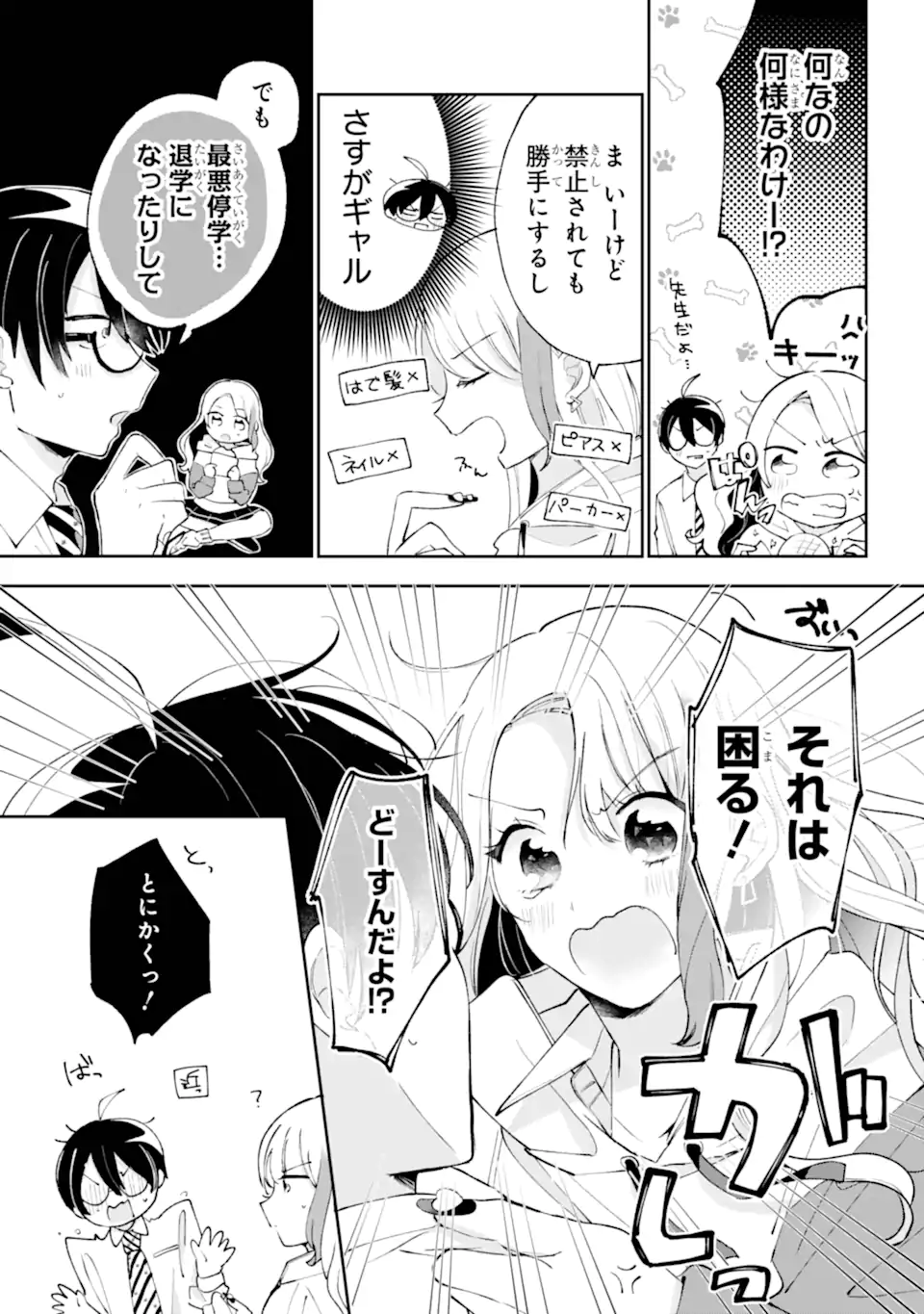 Under Idol - Chapter 2.2 - Page 1