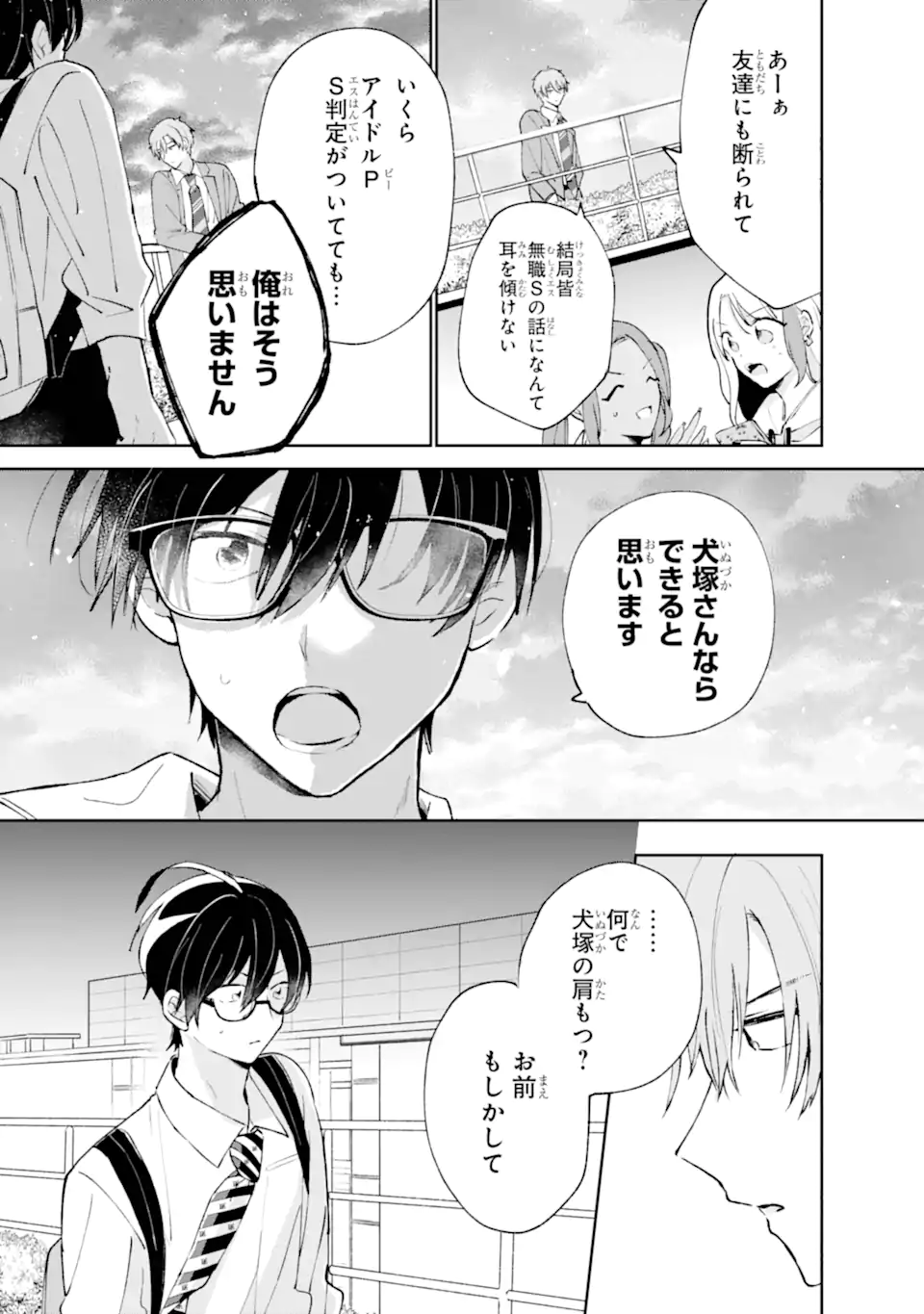 Under Idol - Chapter 2.2 - Page 10