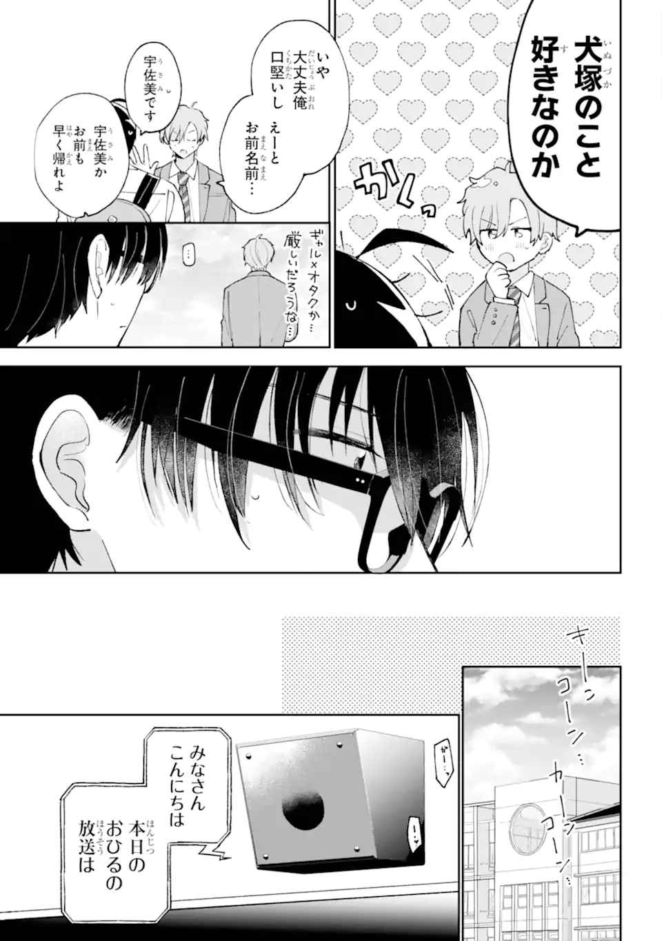 Under Idol - Chapter 2.2 - Page 11