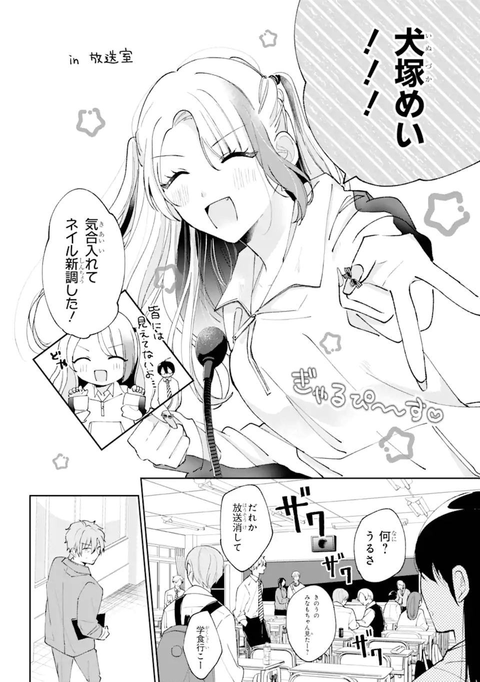 Under Idol - Chapter 2.2 - Page 12
