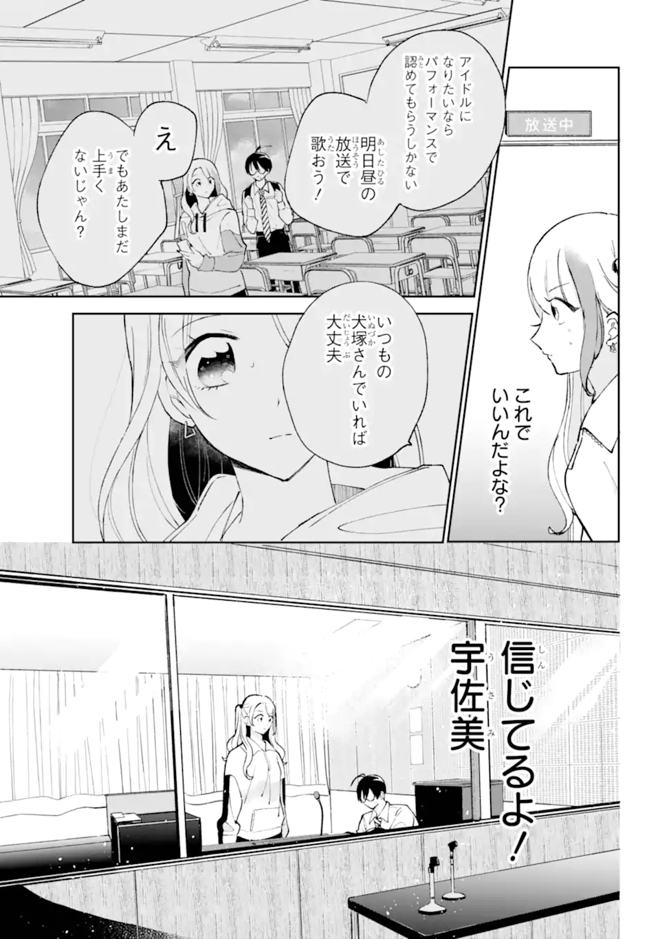 Under Idol - Chapter 2.2 - Page 13