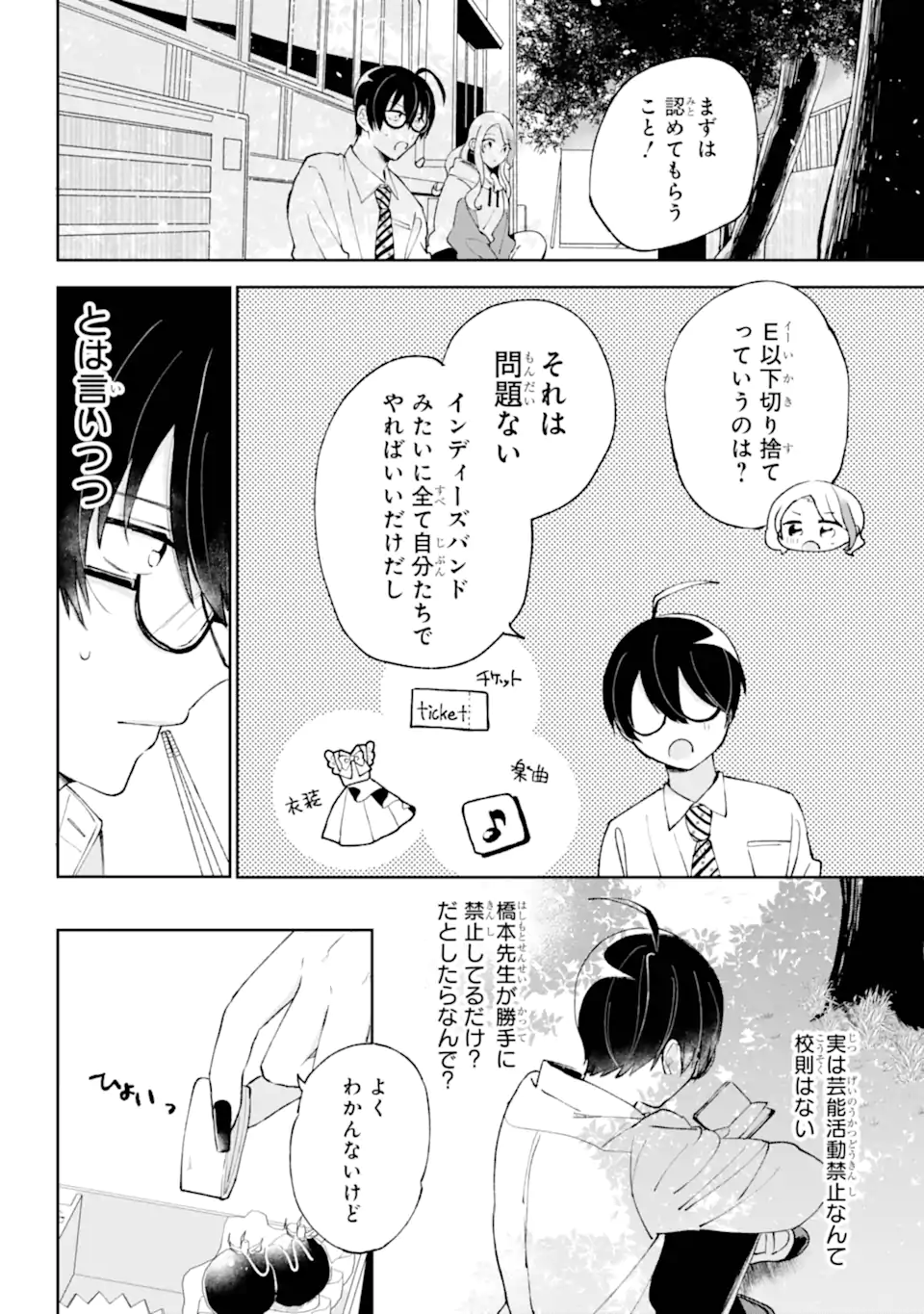 Under Idol - Chapter 2.2 - Page 2