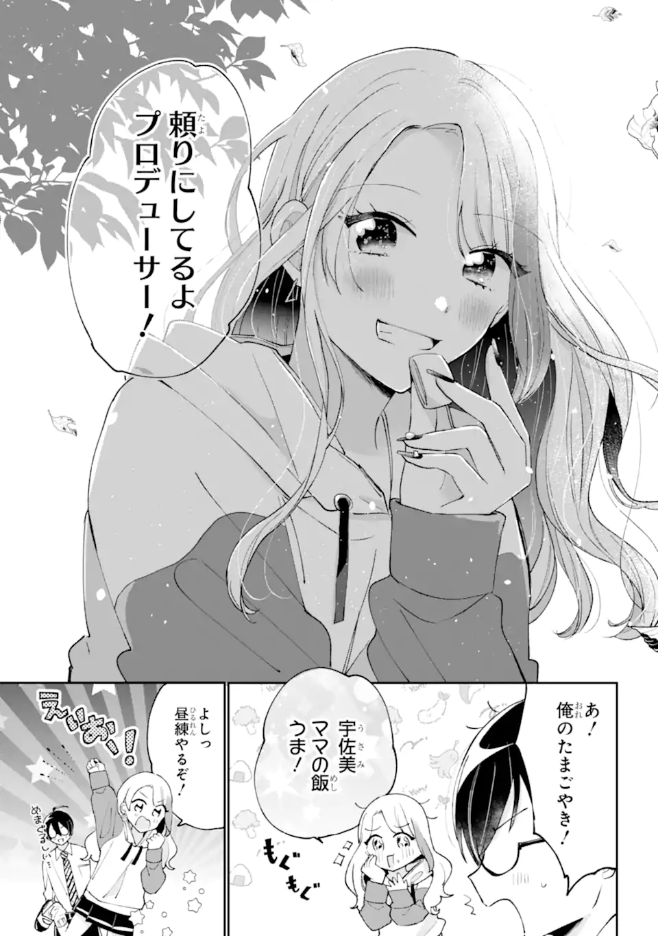 Under Idol - Chapter 2.2 - Page 3