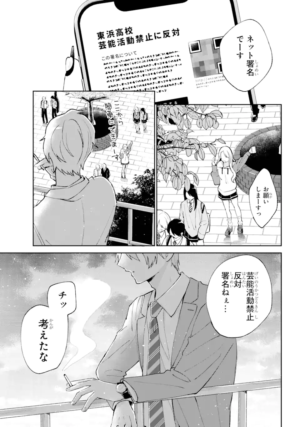 Under Idol - Chapter 2.2 - Page 5