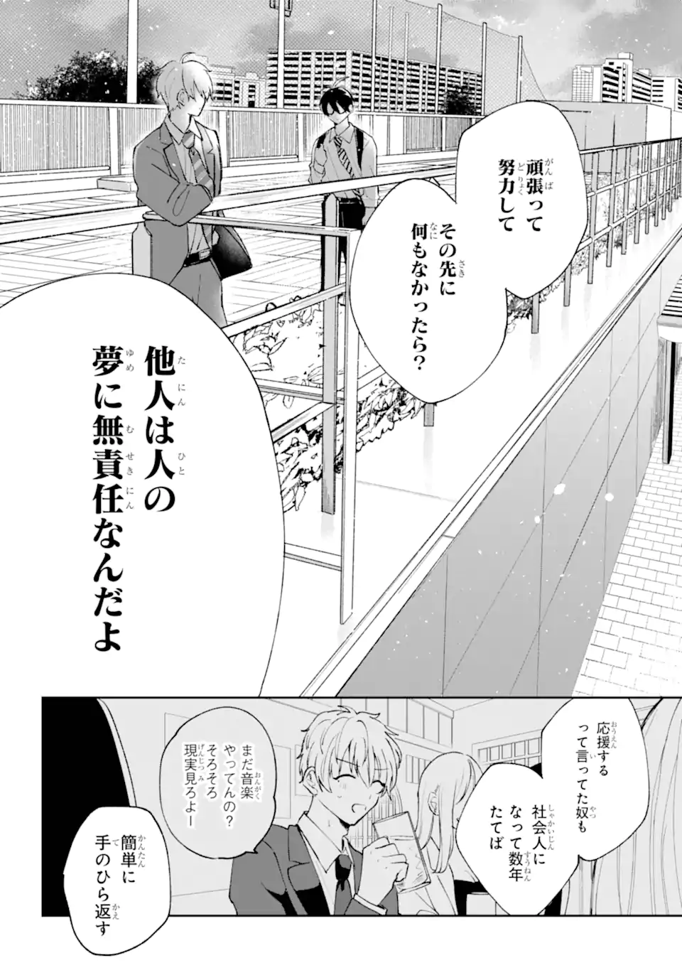 Under Idol - Chapter 2.2 - Page 8