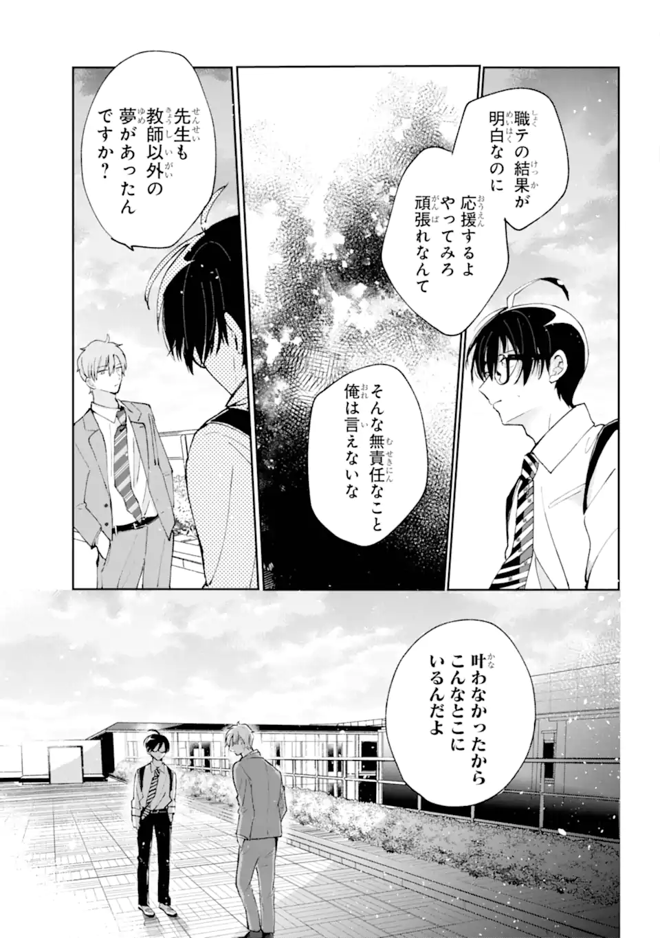 Under Idol - Chapter 2.2 - Page 9