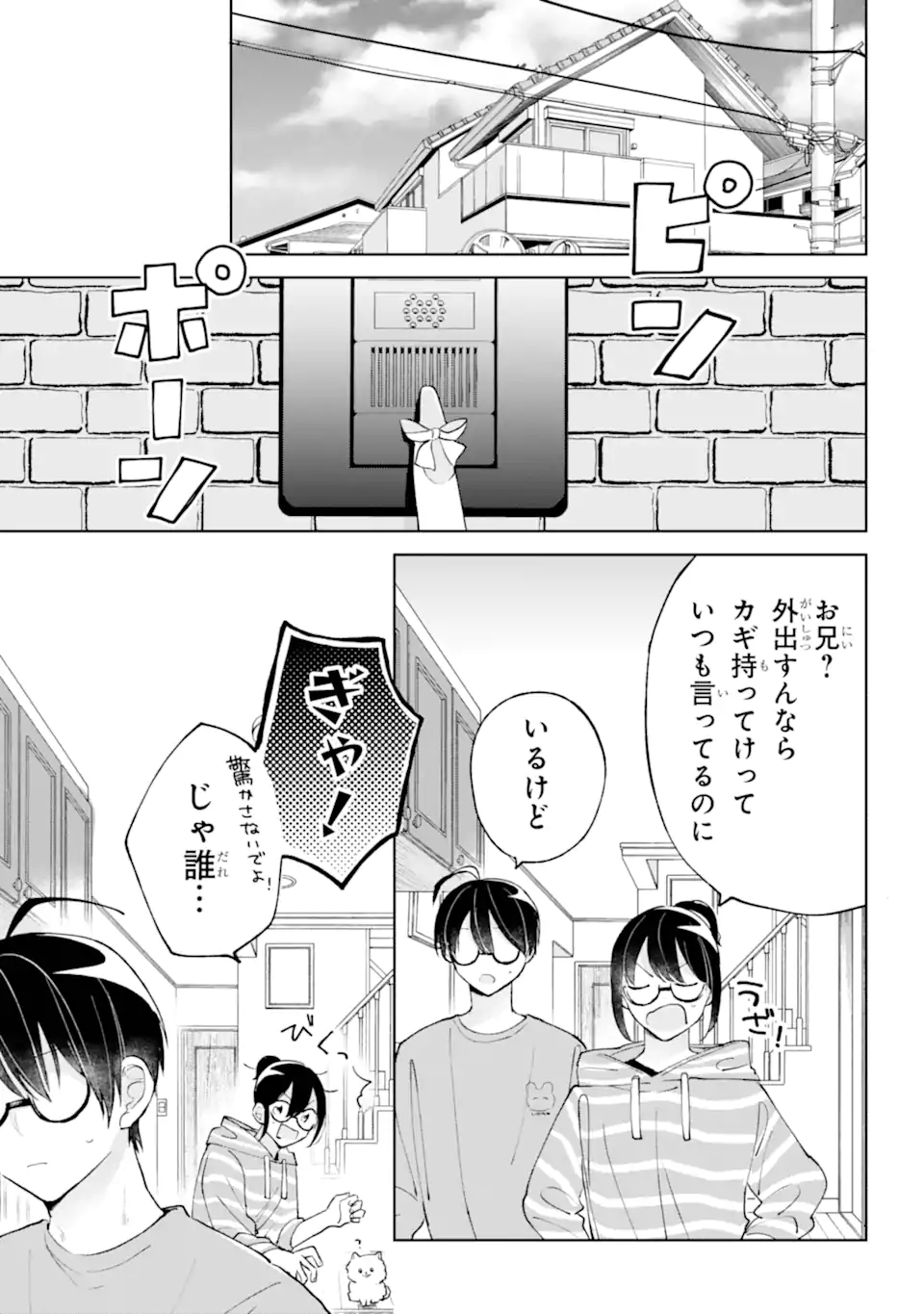 Under Idol - Chapter 3.1 - Page 1
