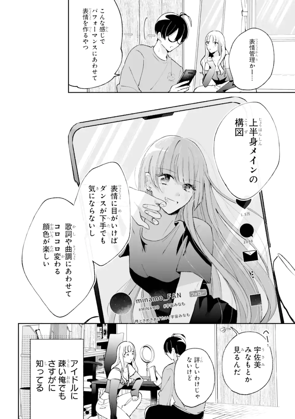 Under Idol - Chapter 3.1 - Page 10