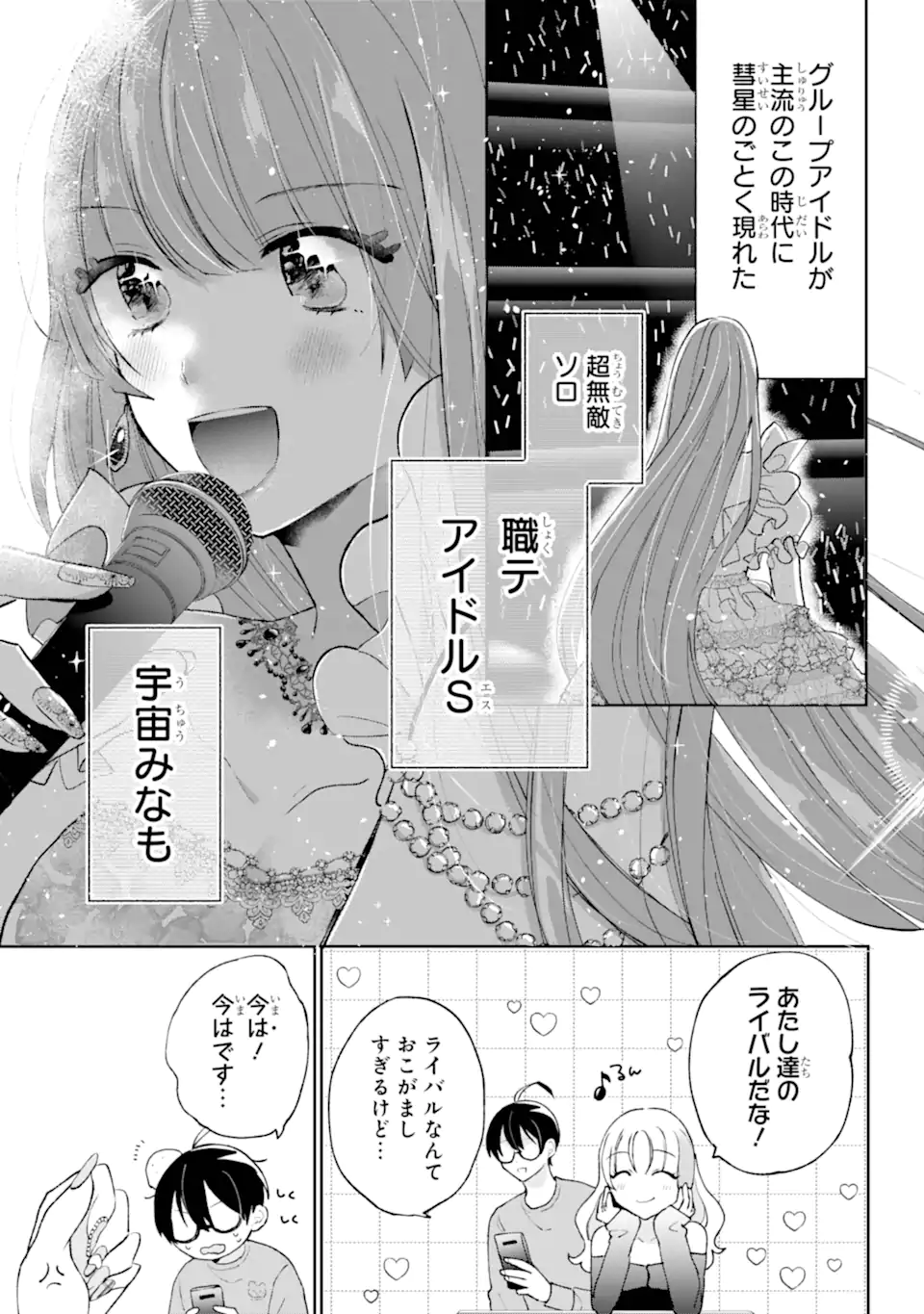 Under Idol - Chapter 3.1 - Page 11