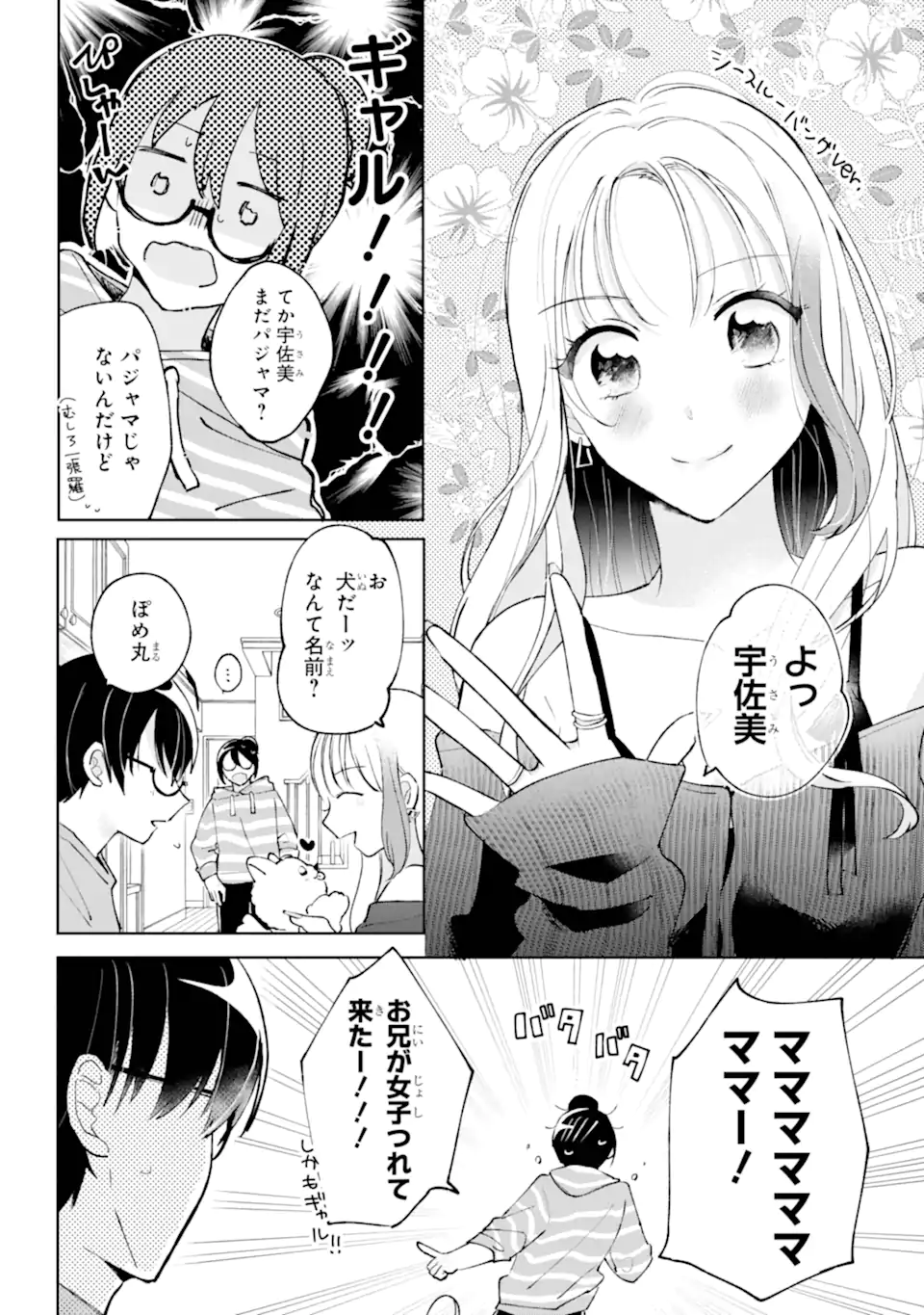 Under Idol - Chapter 3.1 - Page 2