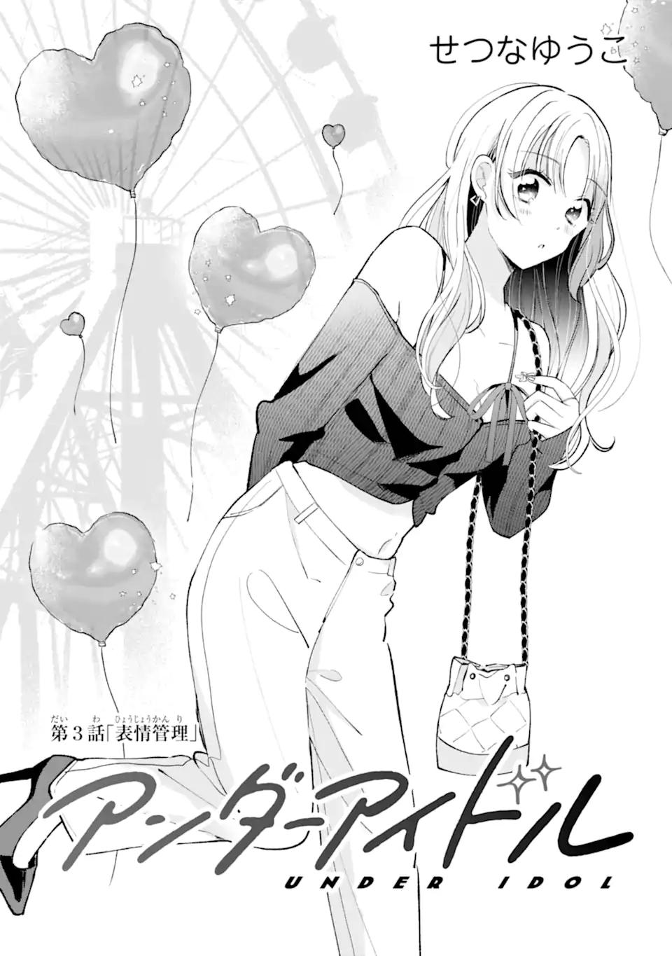 Under Idol - Chapter 3.1 - Page 3