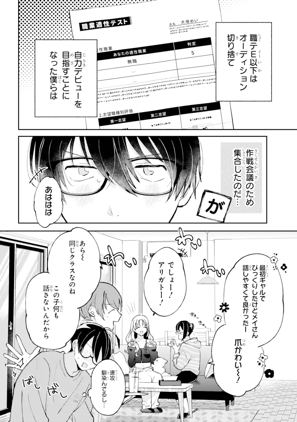 Under Idol - Chapter 3.1 - Page 4